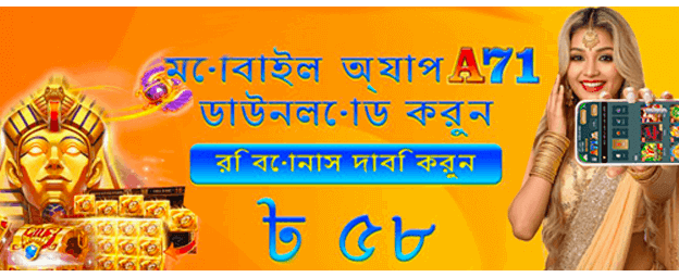 বড় জয় bdbe99.com এ